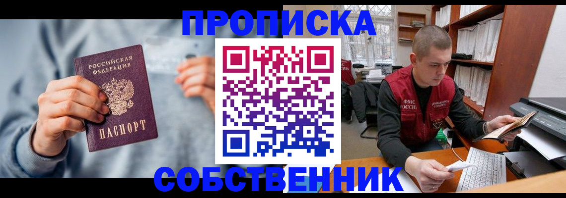 прописка 2025 в Шлиссельбурге