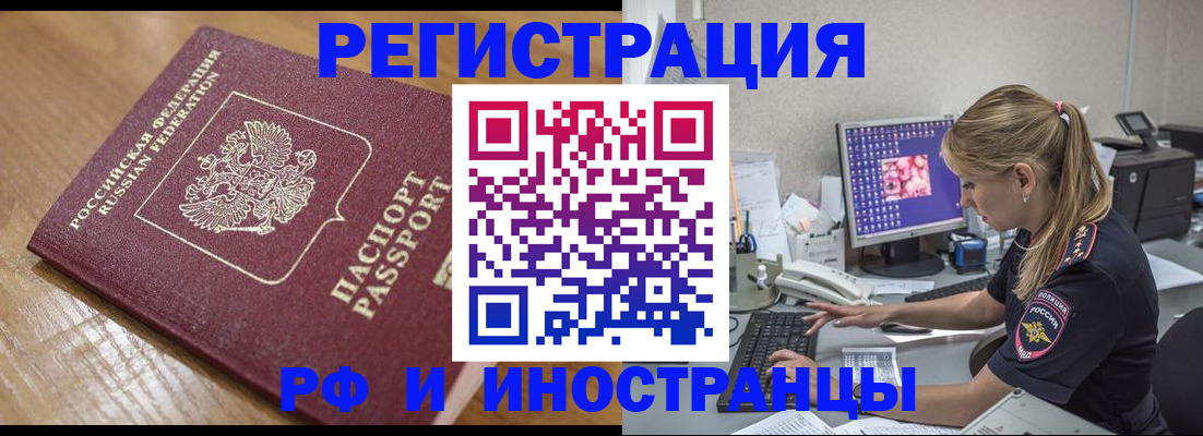 прописка 2025 в Шлиссельбурге