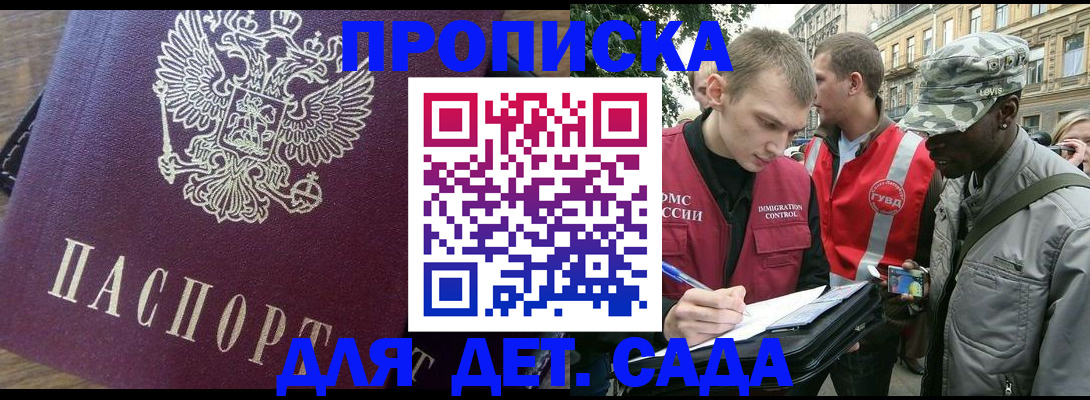 прописка иностранных граждан в Шлиссельбурге