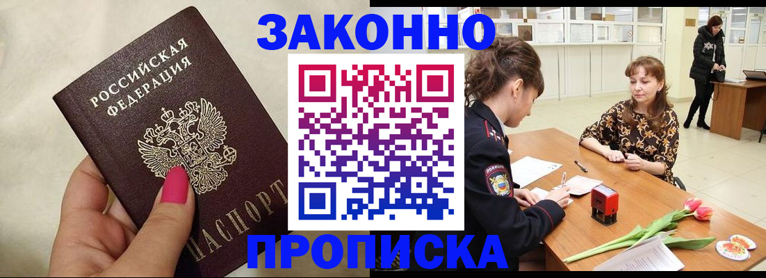 временная прописка в Шлиссельбурге